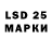 LSD-25 экстази ecstasy SadSir
