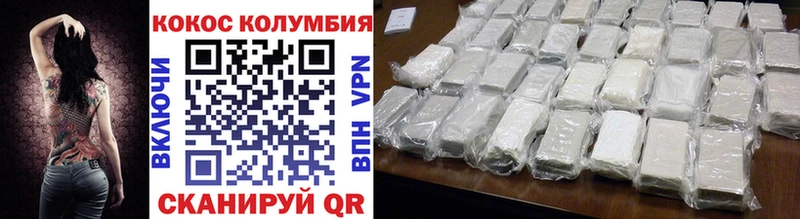 Кокаин 97%  сколько стоит  Краснослободск 
