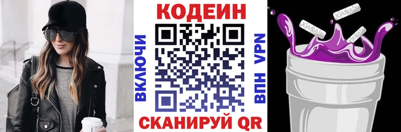 Кодеиновый сироп Lean Purple Drank  Краснослободск 