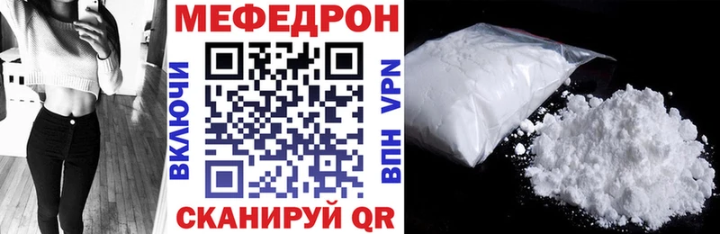 Меф мяу мяу  что такое наркотик  Краснослободск 