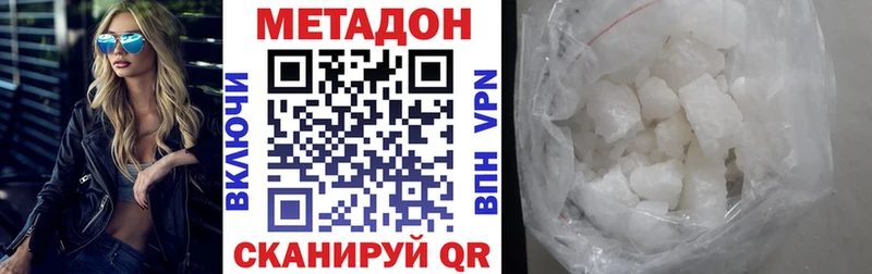 где можно купить наркотик  Краснослободск  Метадон мёд 